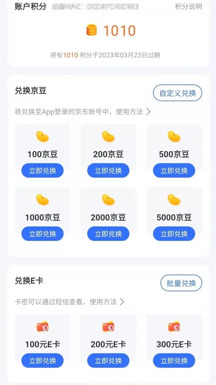 京东云无线宝AX6600雅典娜测评：这799花得值