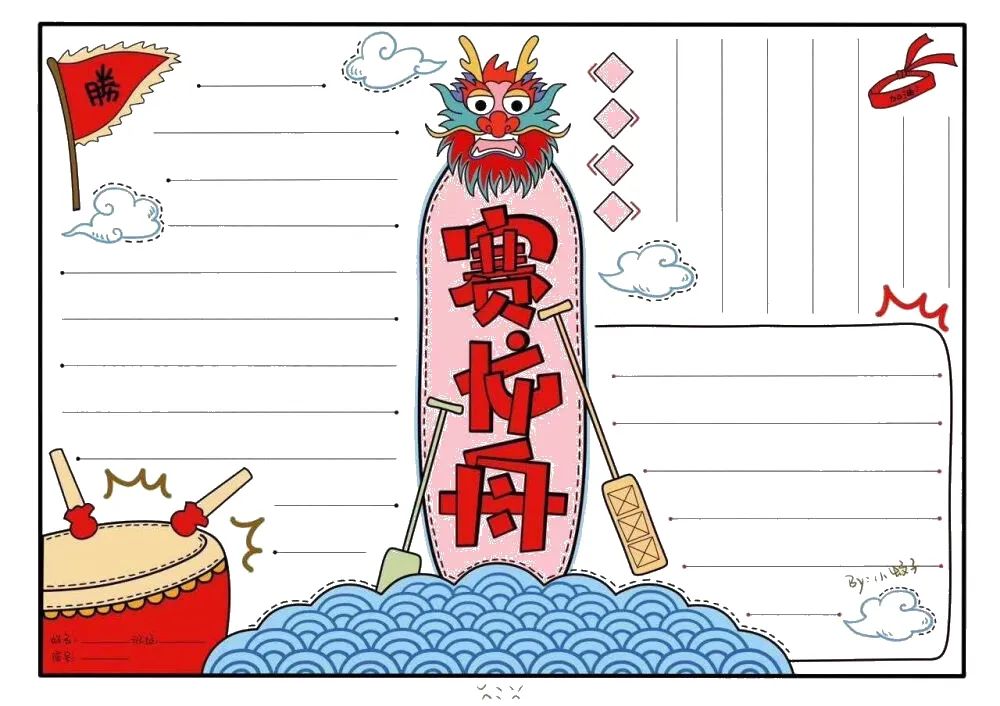 精選 54種“端午節”主題手抄報，提前收藏抄作業