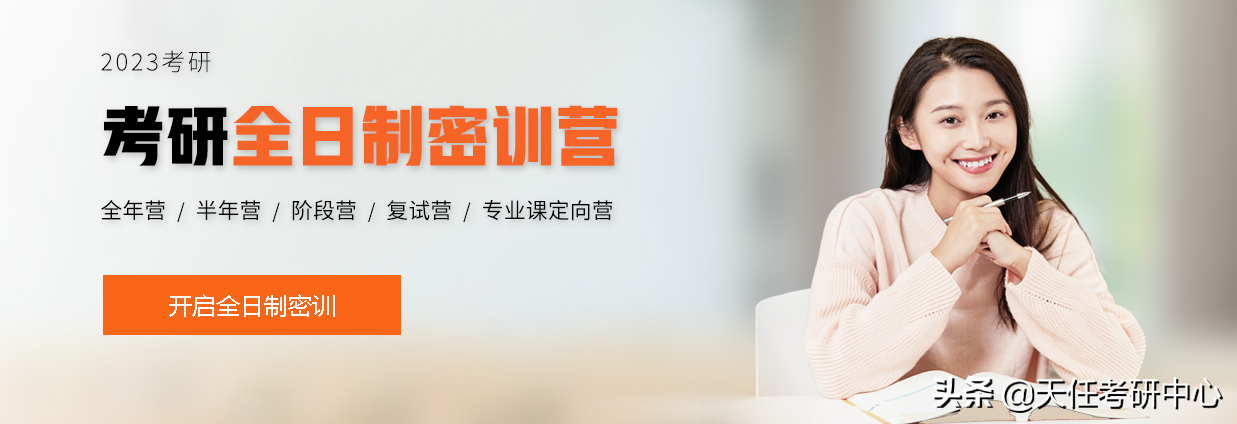 想明白自己为什么要考研，报考研辅导班只选择对的不选择贵的