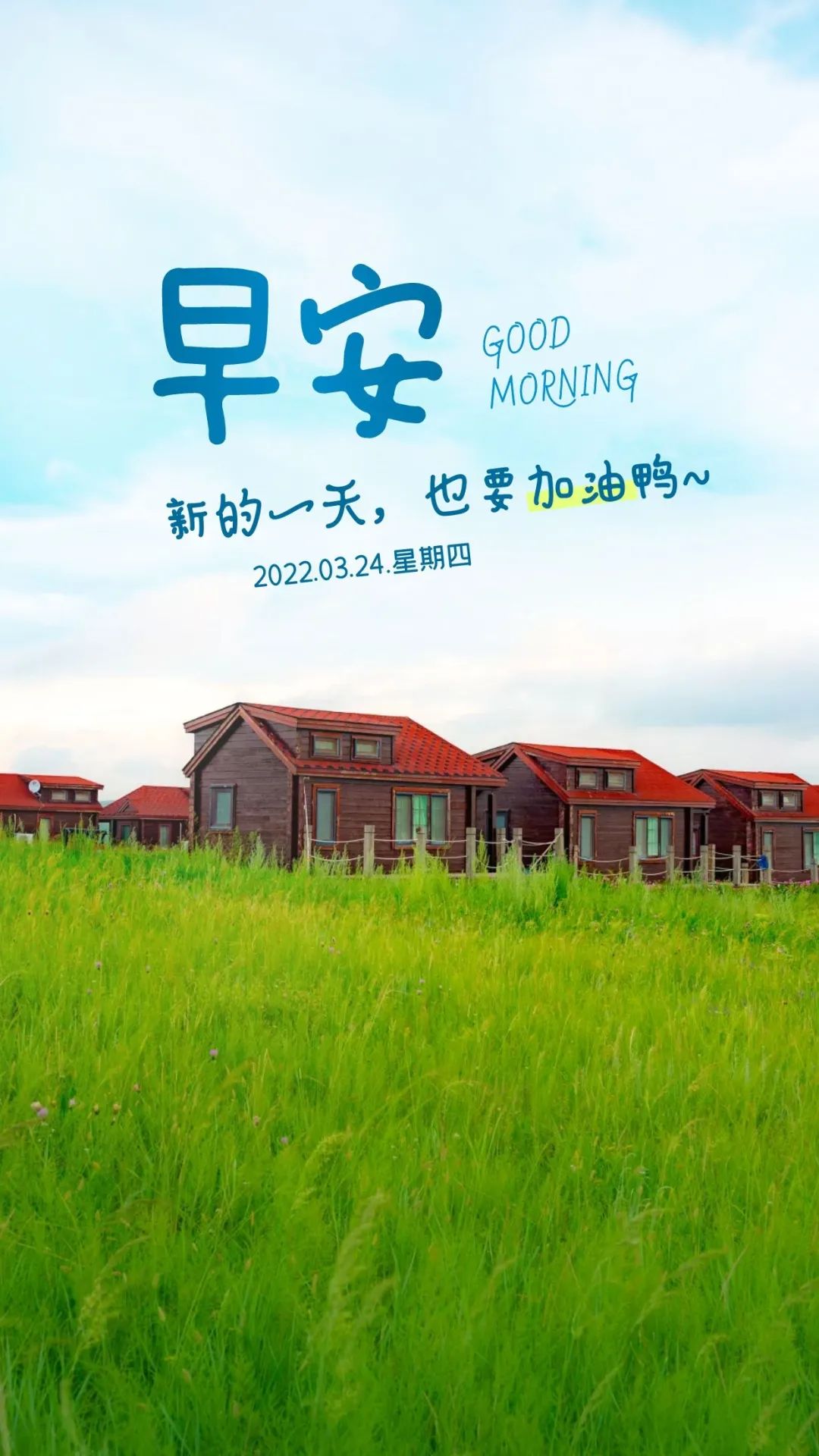 一号新的一天新的开始正能量句子简短 _逛逛句子网