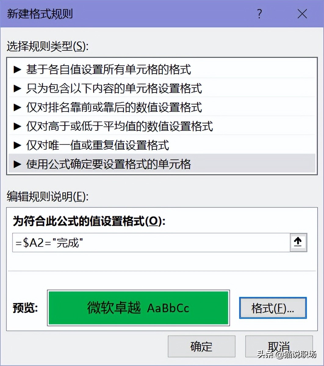 这些Excel技巧一定要记牢！不然会卡到你怀疑人生