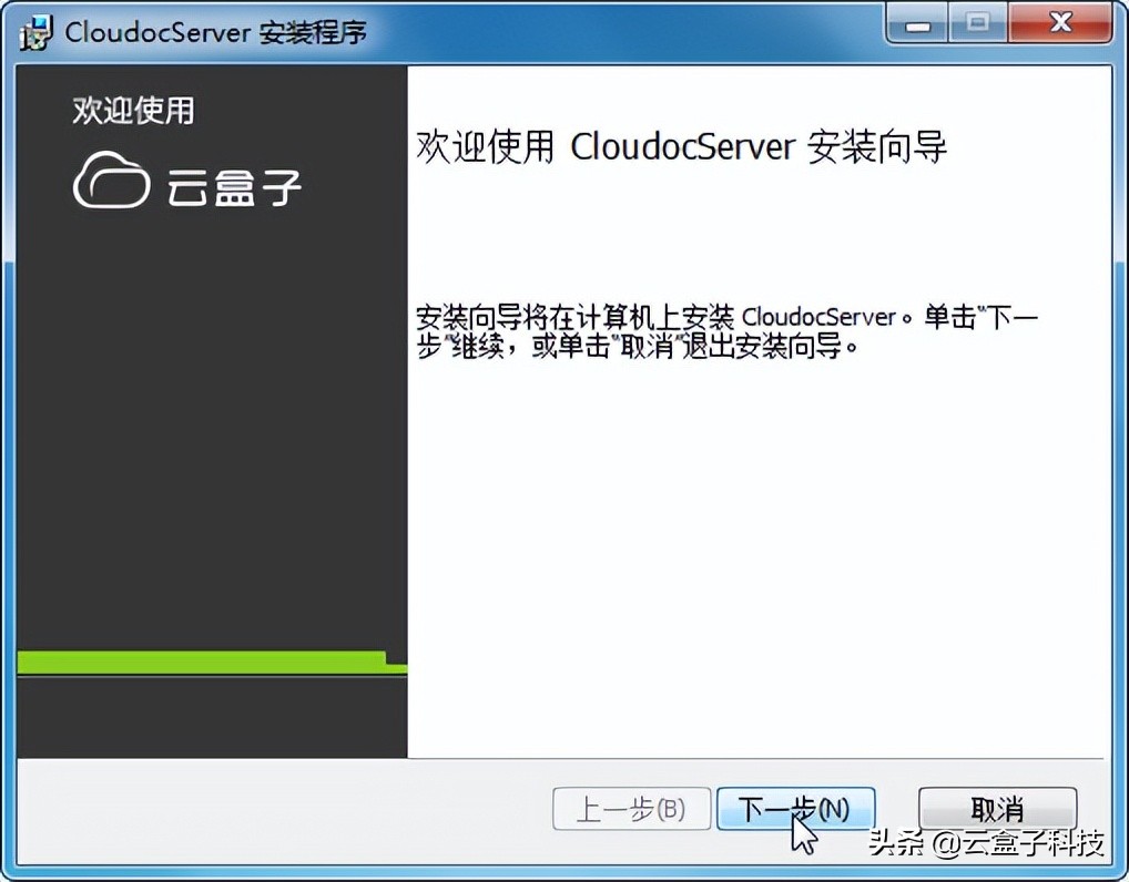 替代FTP，4步搭建私有云服务器