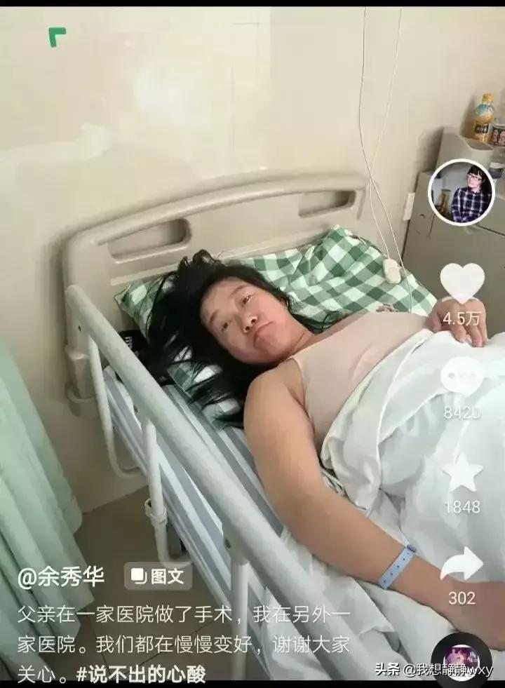 陈丽华和余秀华——趟过男人河的女人