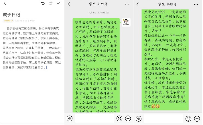 潍坊恒德实验学校欢迎你
