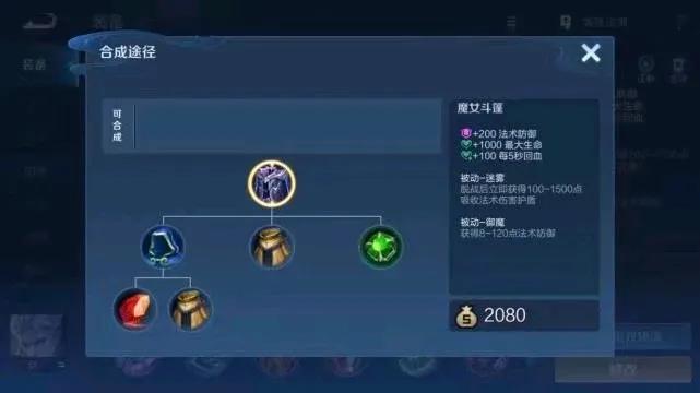 搬砖，王者荣耀，铠皇的出装