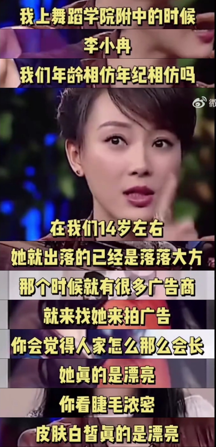 都是十四五岁的样子(你知五官型美女吗？十四五岁就能倾国倾城，这些演员们都是)