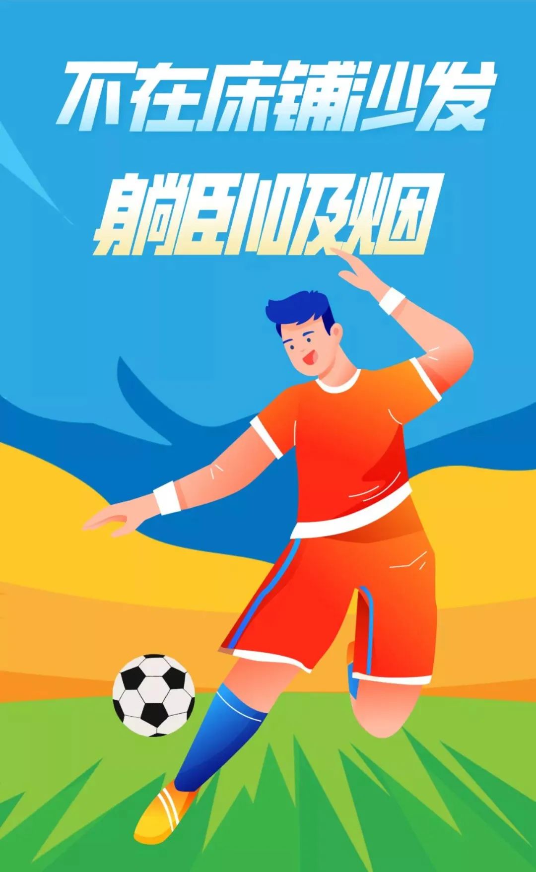 世界杯看球注意事项（速看！世界杯观赛指南+安全指南）