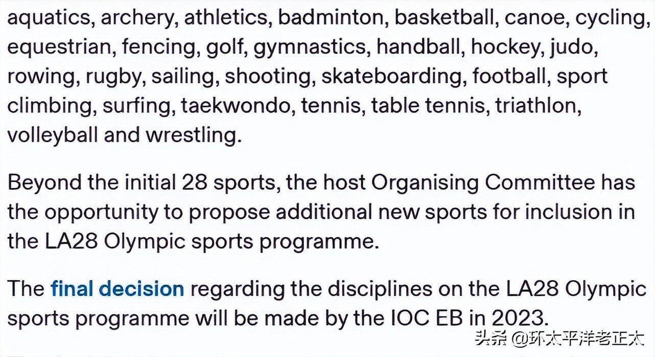 中国没有参加的奥运会项目有哪些(国际奥委会初步确定！中国奥运38金大项无缘洛杉矶，2大原因揭晓)