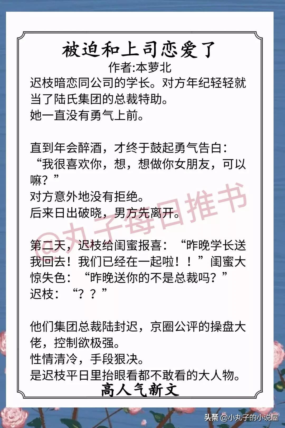 安利！近期高人气好文，《上邪》《温柔杀》《佳人在侧》又甜又宠