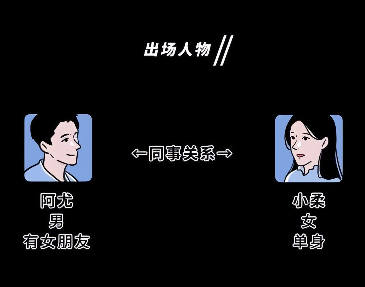 成年男女的社交