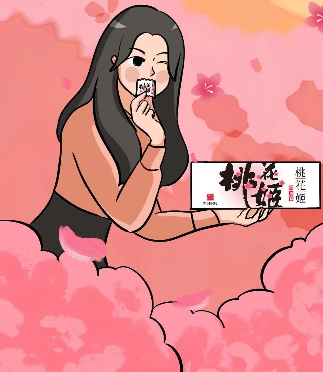 老字号，新动能：东阿阿胶的数字化转型之路