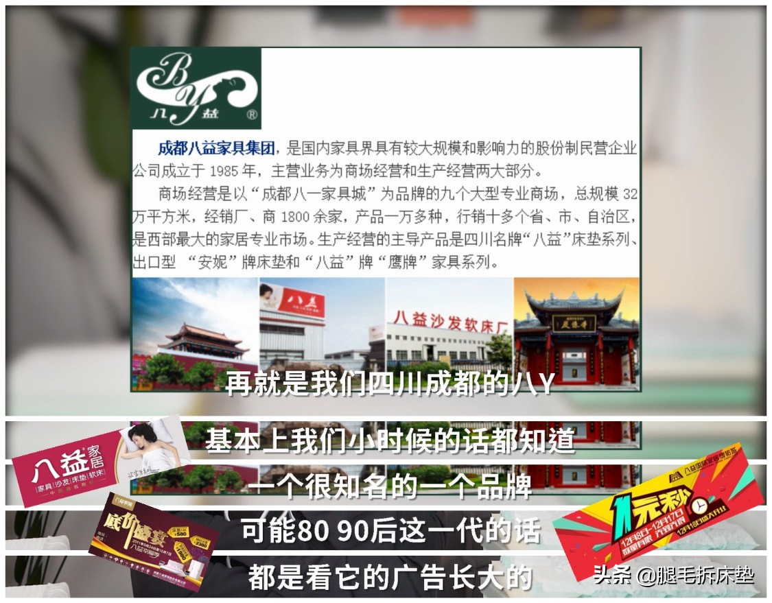 「科普」篇93：从价格到配置都超香，这些元老级床垫品牌不能忽略