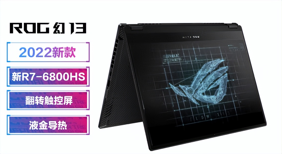 幻16翻转版重磅首发，幻13及幻X轻薄高能大学生购机正当时