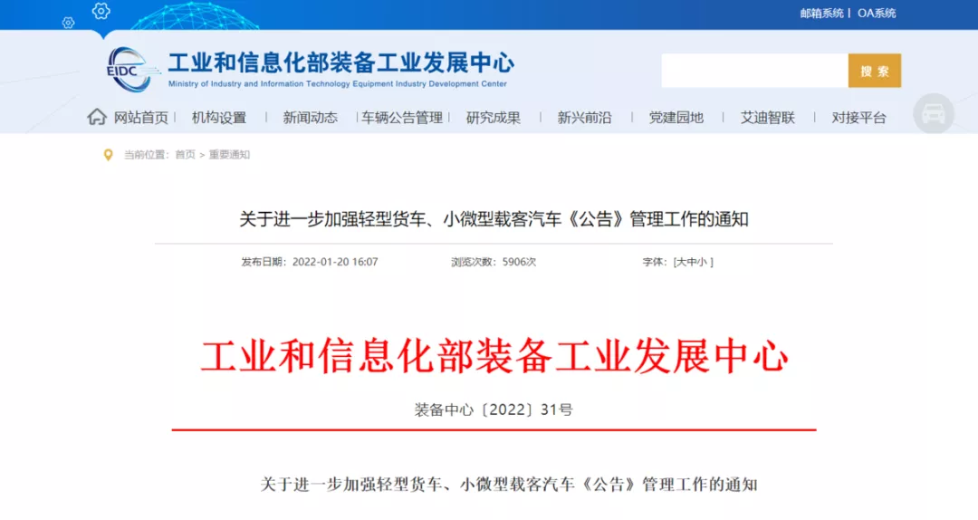 蓝牌新政、专项治超、货运乱象整治!过年后这7大政策需重点关注