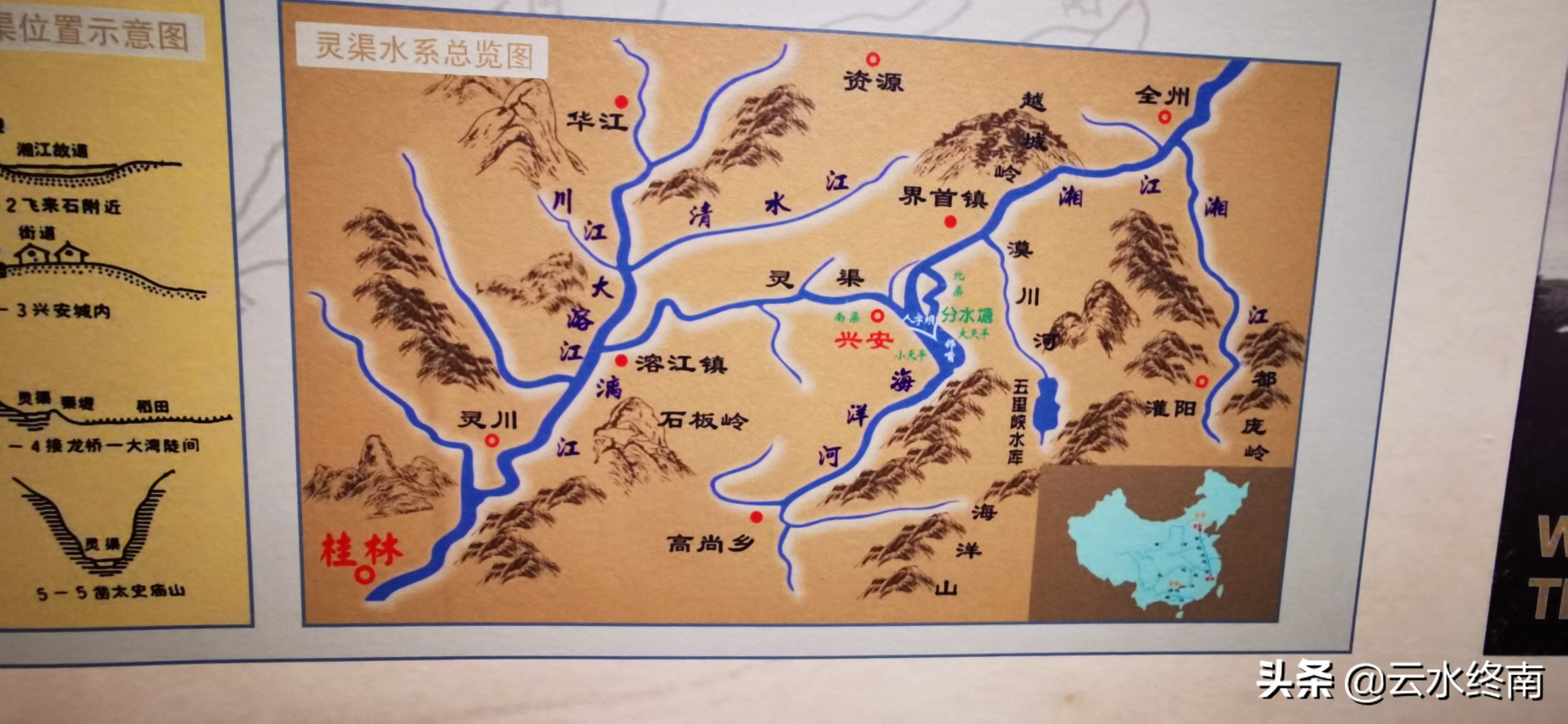 泽被百万人的水利之父，他没有做大官，蒋介石却赠送他母亲寿礼