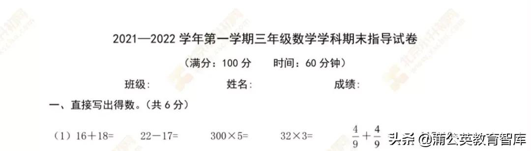 “双减”后第一次期末考，“难出天际”的北京试卷传递出什么信号