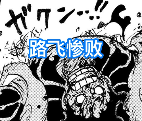 《海贼王》2019战力排行：基于第1043话的强者实力深度解析