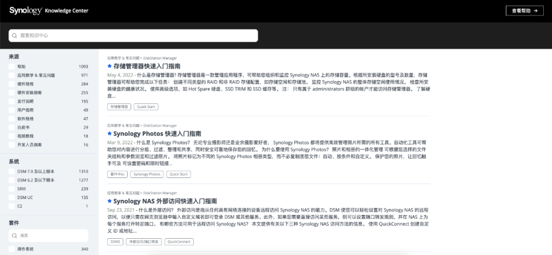 買了NAS不會用？“人工”這樣找才是正確姿勢