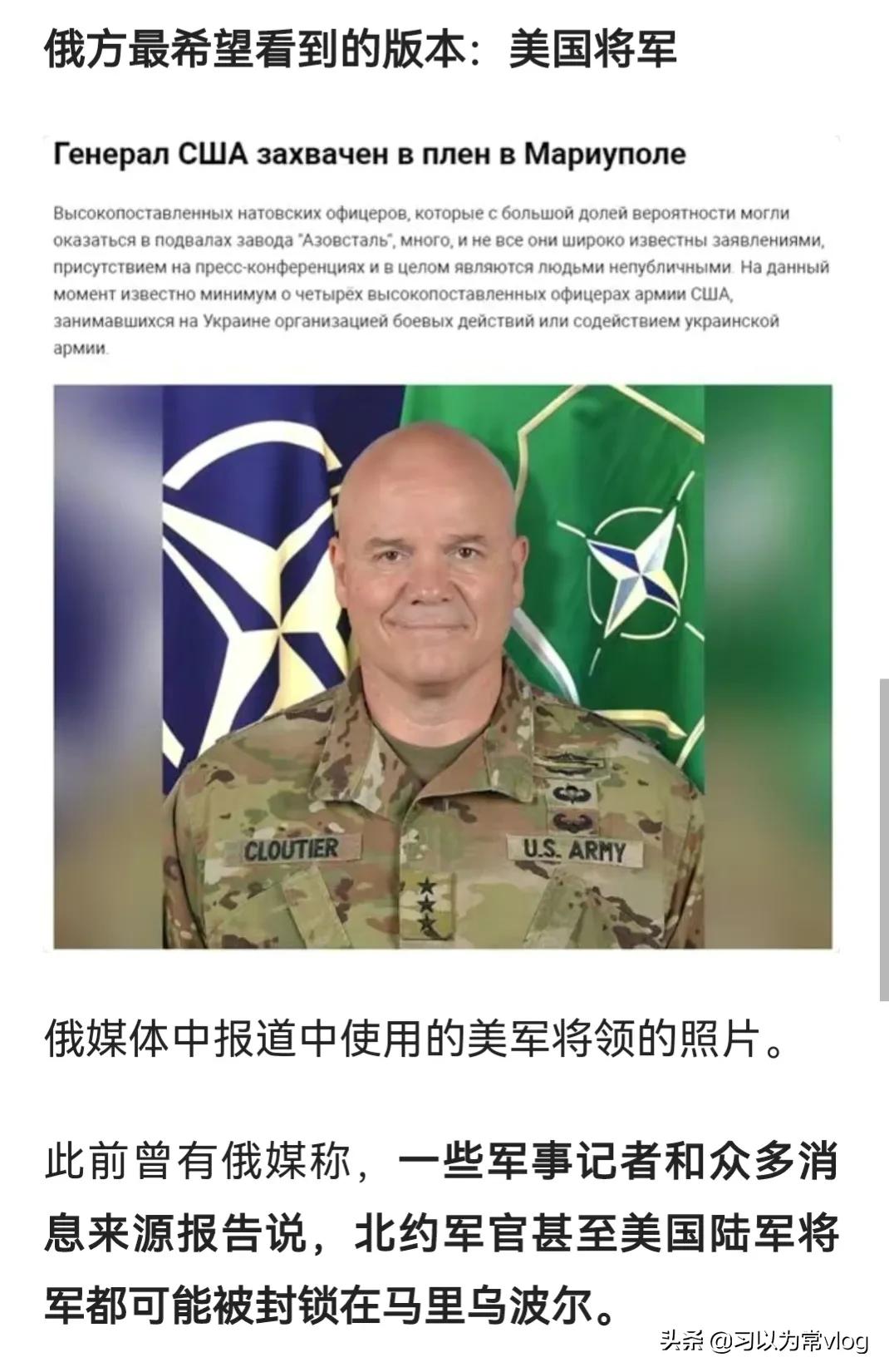 亚速钢铁厂的那条大鱼到底是谁？