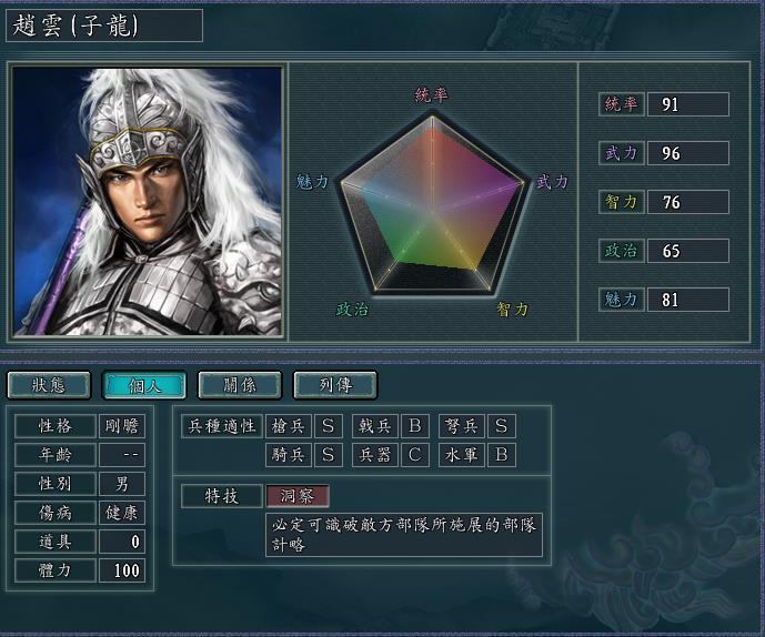 三国志11最强特技(三国志9威力加强版)-币圈之家