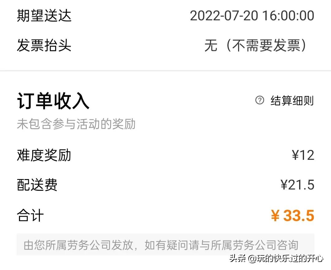 美团又开始作妖了