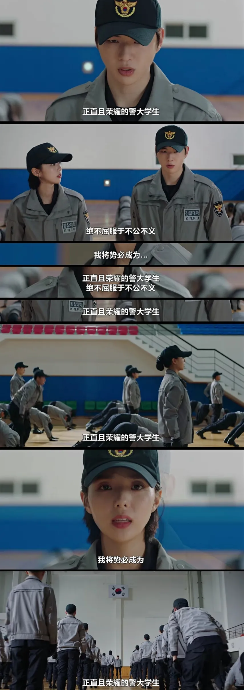 迪士尼+第一个韩国戏剧“你和我的警察课”蔡秀斌江丹尼尔MBTI颜色