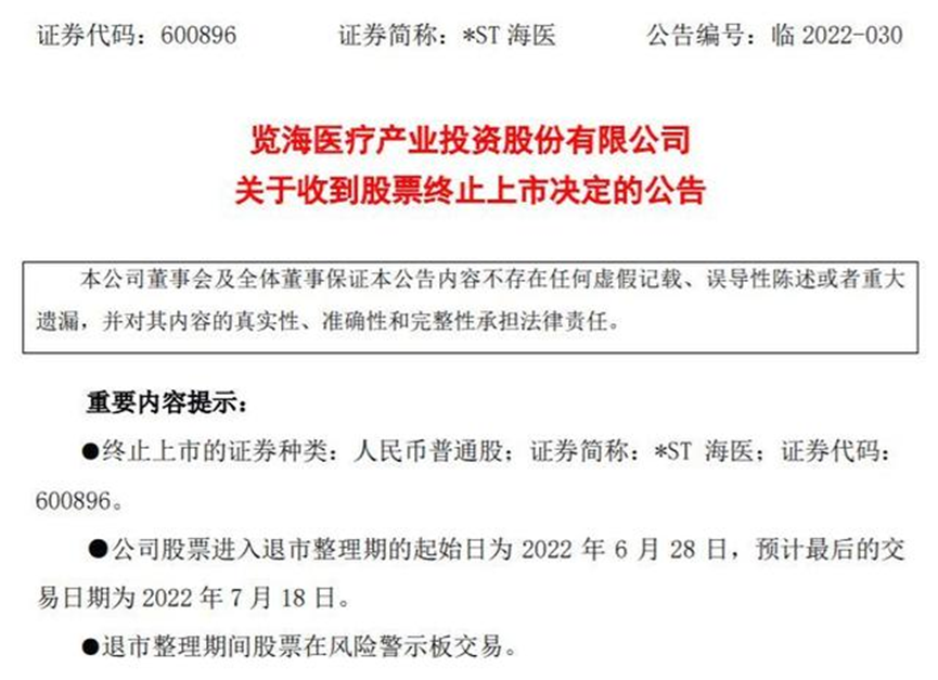 失联数月后密春雷今日回归，被强制执行超7亿，董卿是否需承担偿还责任？