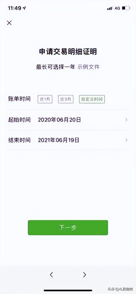 微信如何查找转账给某人的账单（微信如何查找转账给某人的记录）-第13张图片-大连信息网