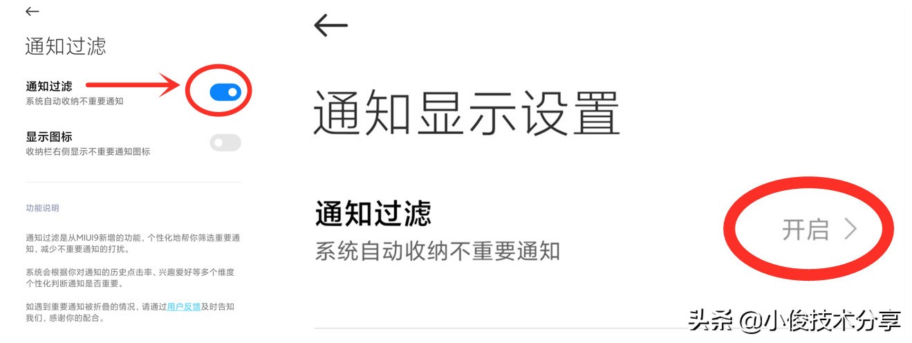 MIUI通过这5个设置，可以更加省电和提升流畅度，小米红米通用