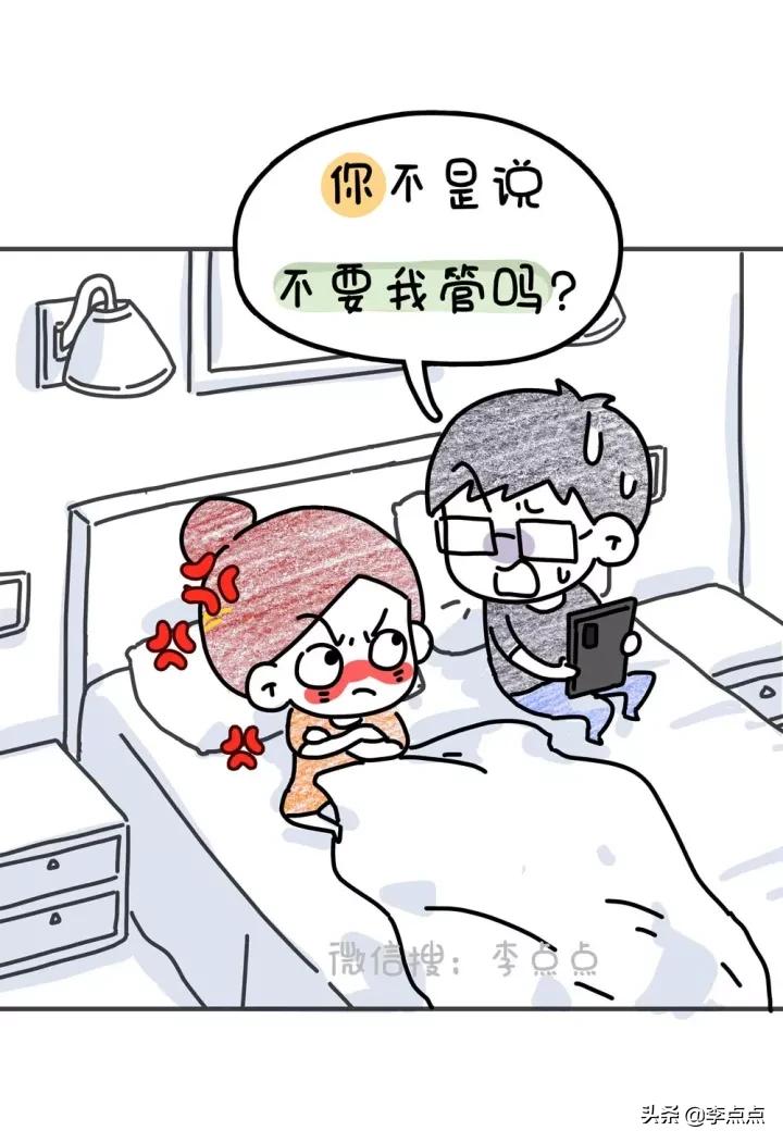 夫妻漫画(漫画：中年夫妻吵架小剧场)