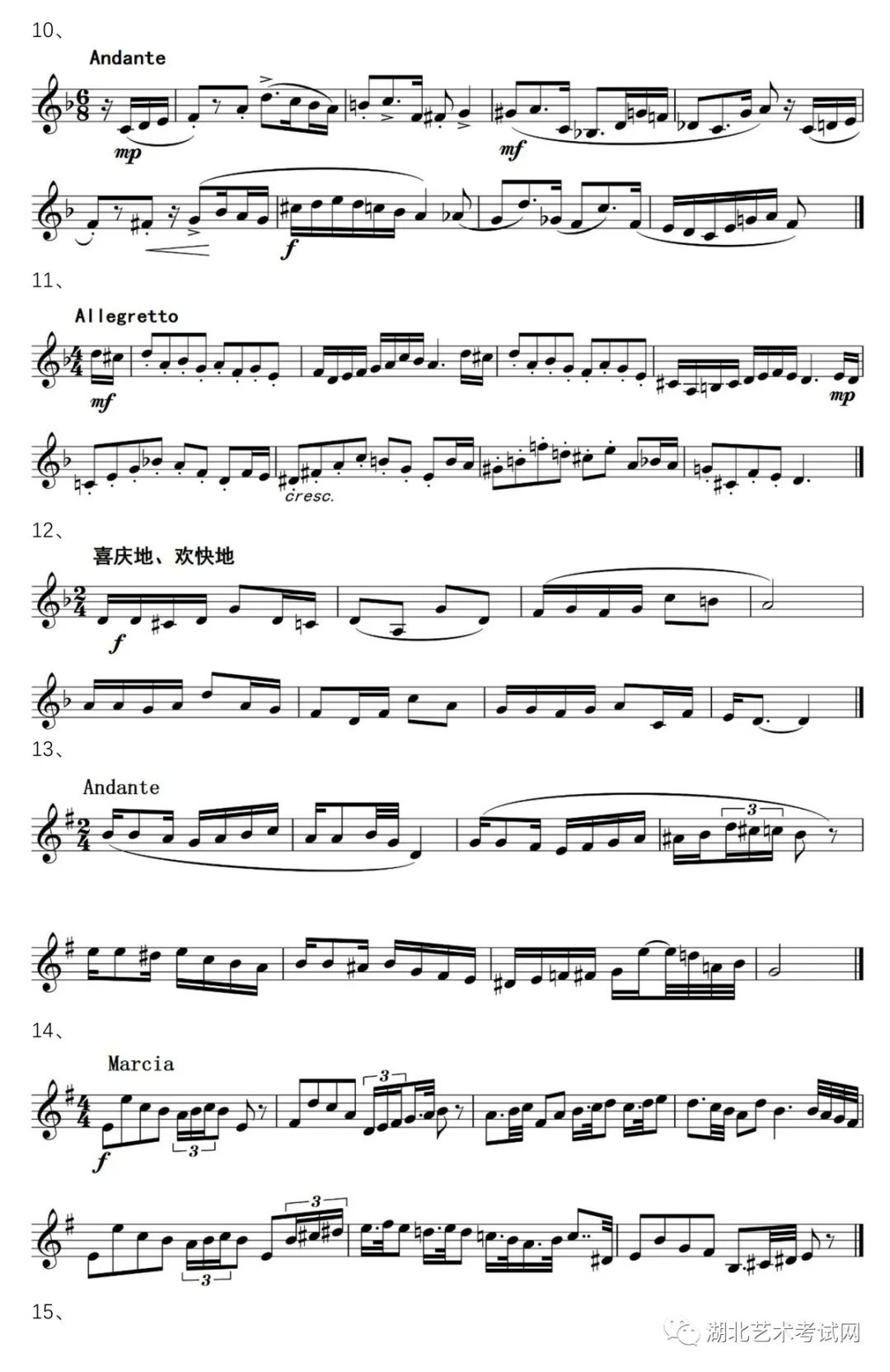 高考视唱「高考视唱100条简谱」 - 业奇网