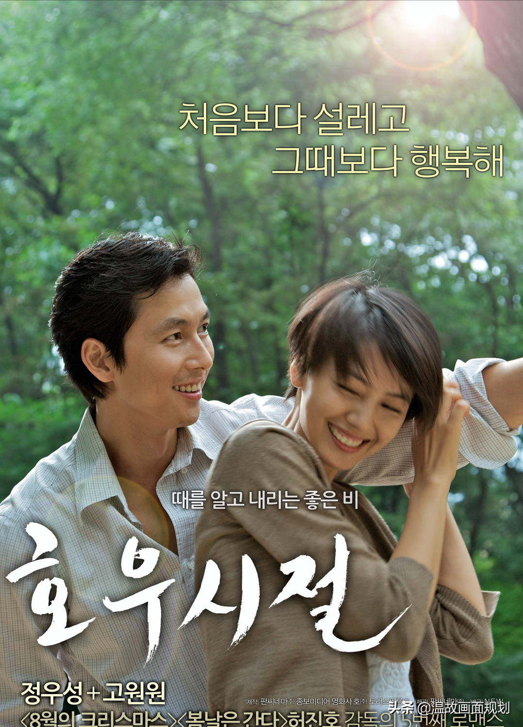 华语电影推荐：能让你，想起初恋的电影