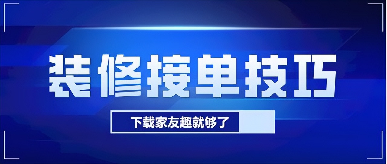 装修效果图软件推荐及接单平台一览