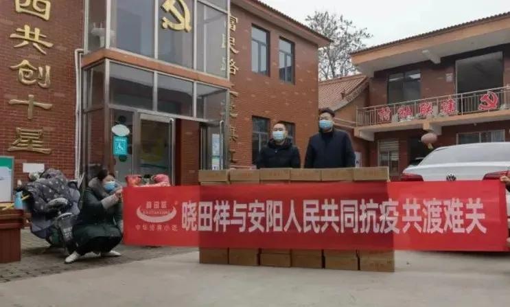 晓田祥：疫情当前“疫”不容辞“疫”无反顾显担当