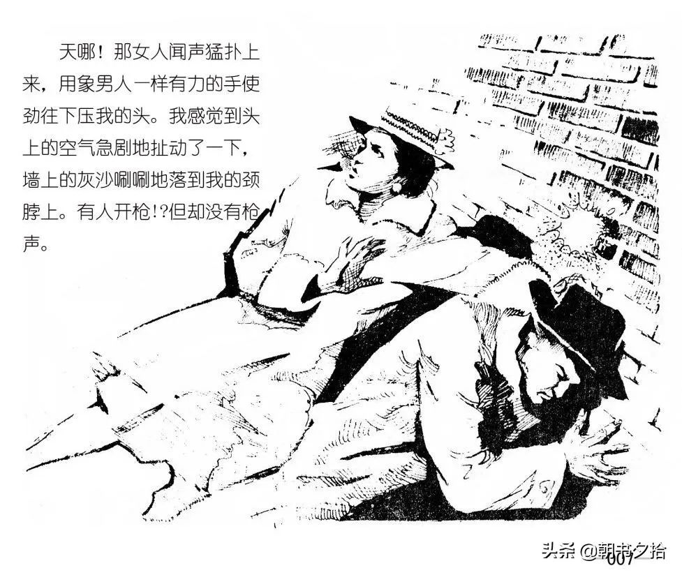 连环画《四国间谍战》岭南美术出版社