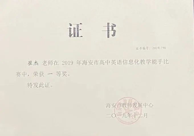 「实验中学」教师风采 | 崔杰——爱心育人 亦师亦友