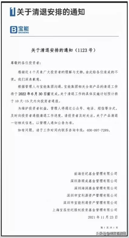 宝能有息负债近两千亿！太原宝能环球国际金融中心悬了？