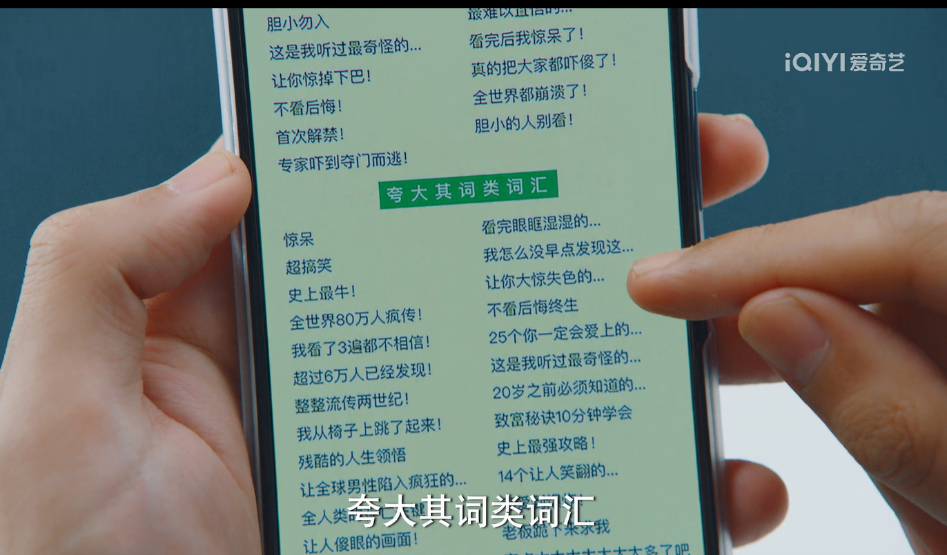 吹爆韦正，吹爆《破事精英》第十集