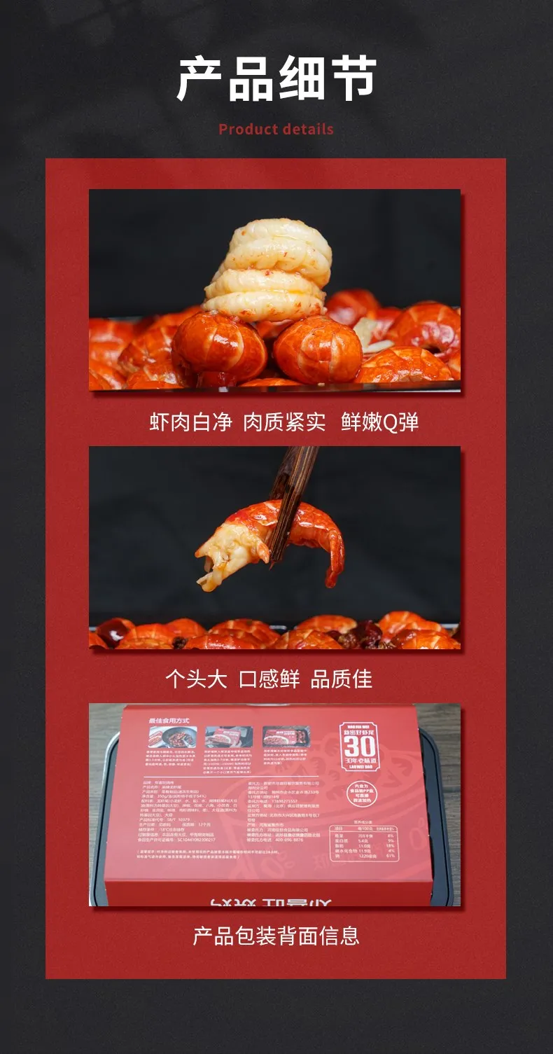 郑喜旺虾尾98元抢5盒(共3.5斤)包邮!加热即食!4种口味:麻辣味+十三香味+蒜蓉味+藤椒味