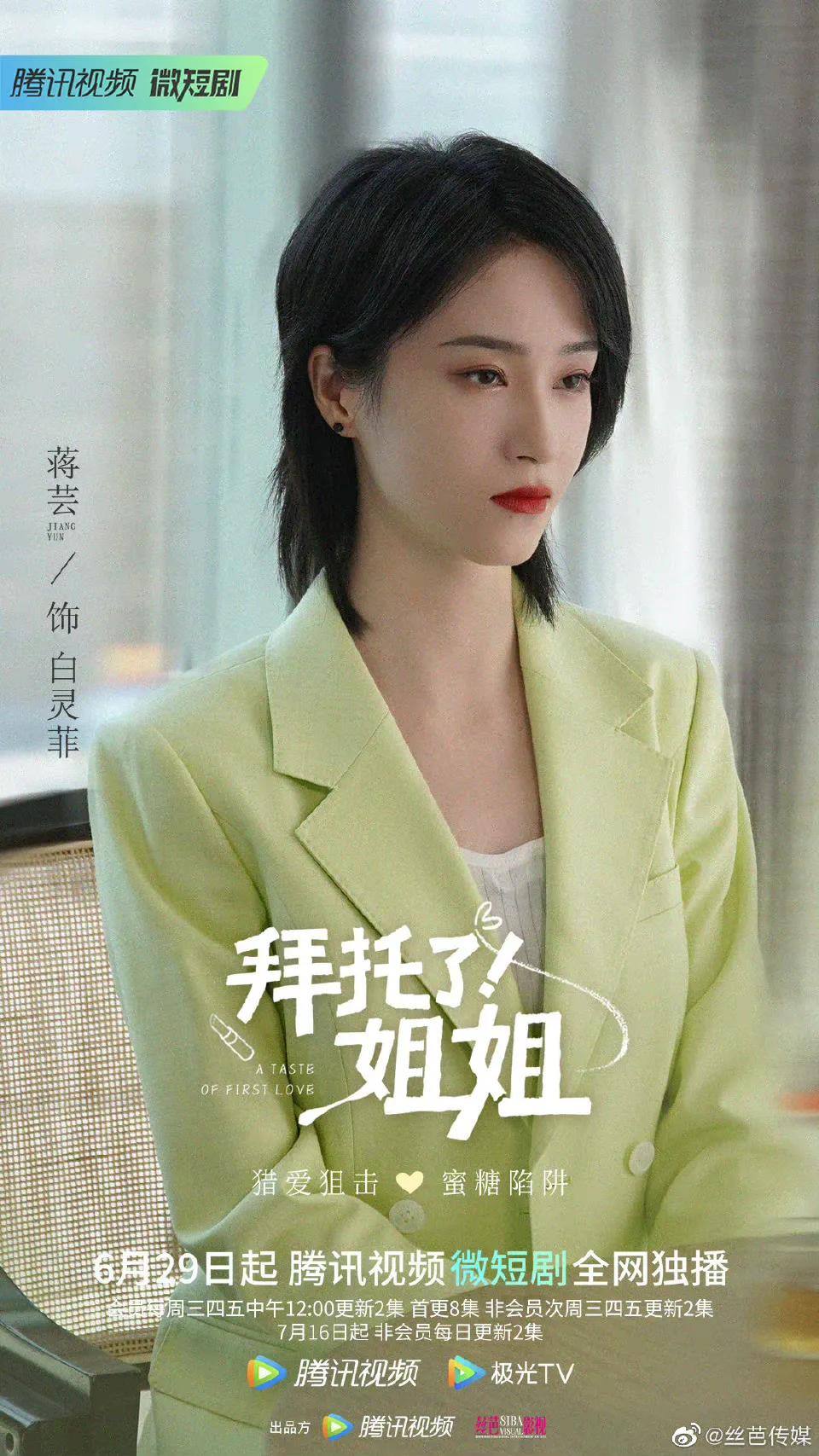 7.1剧：白敬亭 肖战 张新成 赵丽颖 杨洋 金晨 杨紫 龚俊 刘诗诗 檀健次