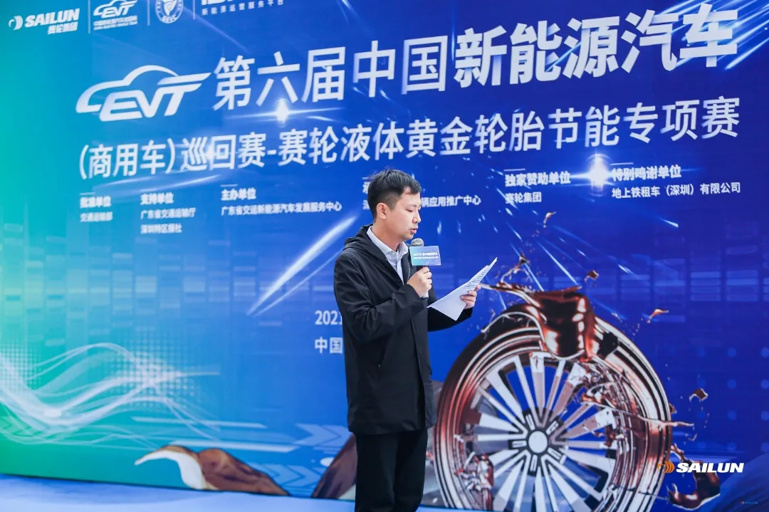 赛轮液体黄金轮胎节能专项赛发车仪式在深圳举行