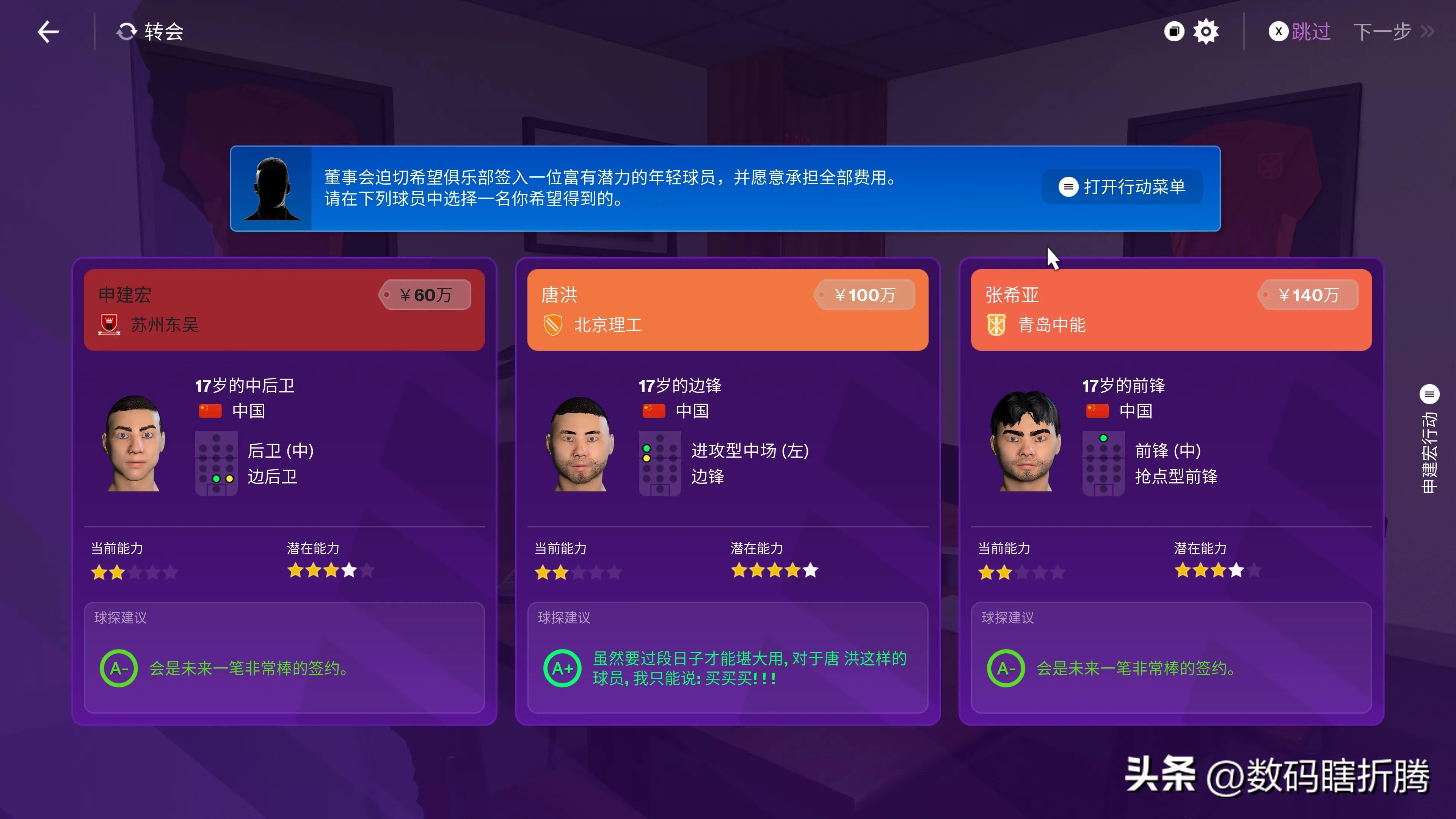 fifa足球经理（《足球经理2023》来啦！第一次登陆主机平台，简单体验）