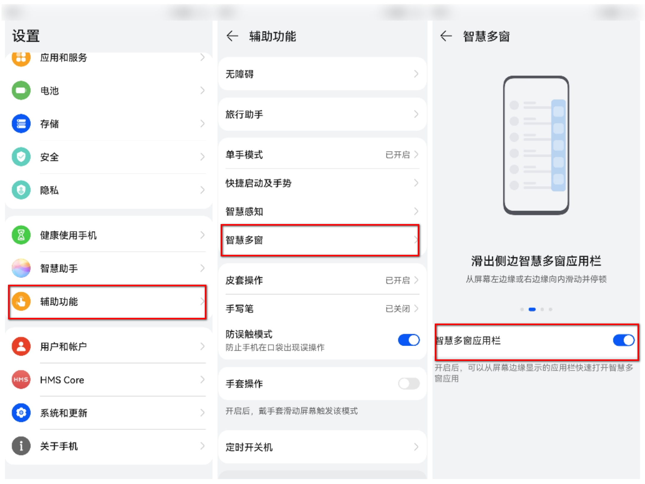 華為手機操作，這幾種屬于隱藏玩法，樸實無華且實用