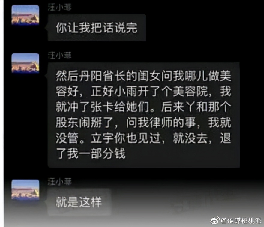 大S回应汪小菲婚内不忠，用词微妙令人深思：一切都过去了