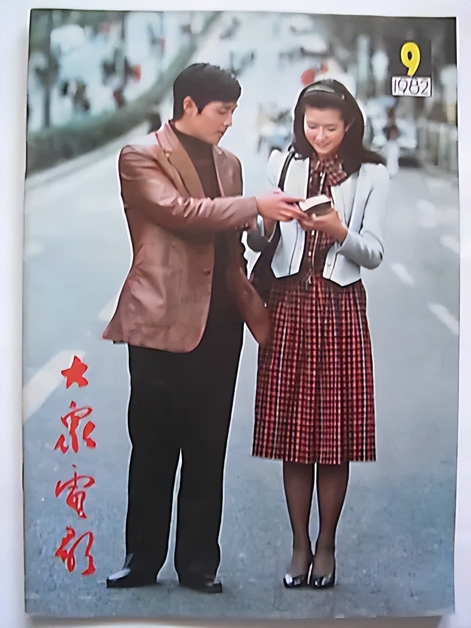 从1950年到1995年，回忆《大众电影》封面人物！最喜欢谁呢？