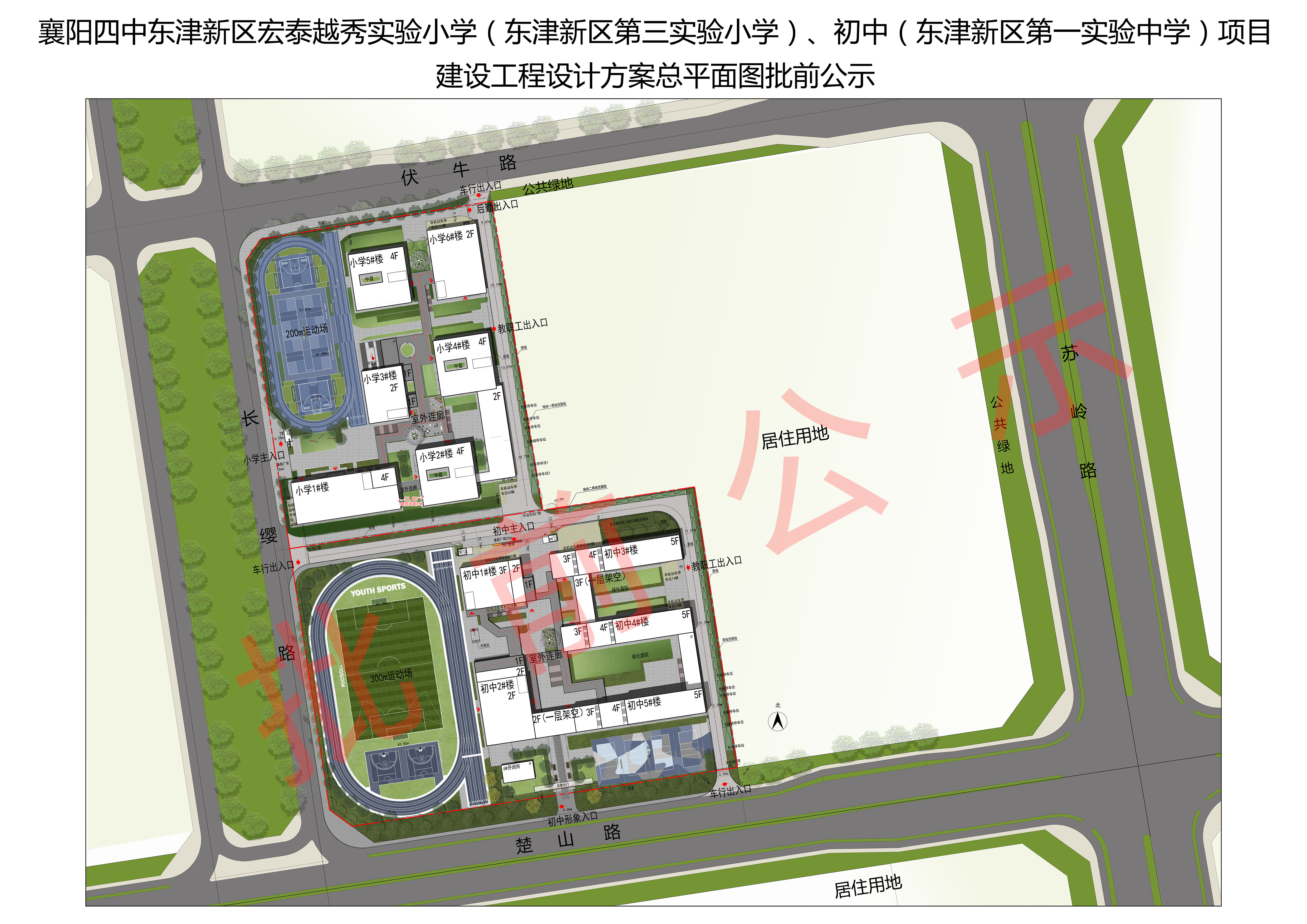 襄阳樊西核心区规划调整，东津新区新增两所中小学