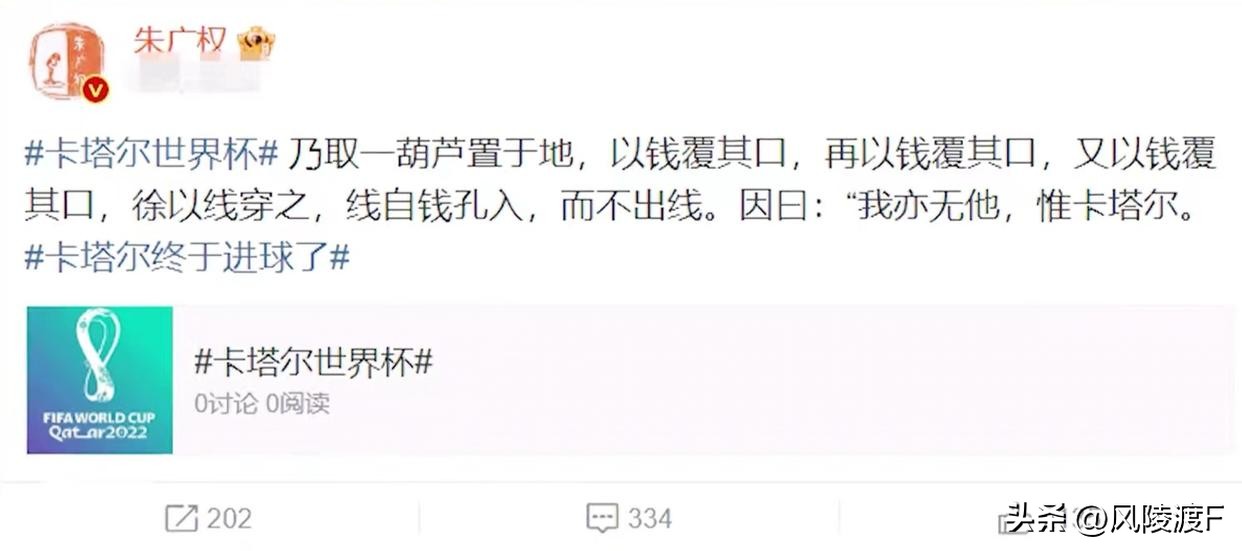 世界杯中國(guó)足球第一個(gè)解說(shuō)員（央視主持朱廣權(quán)好有梗，用文言文解說(shuō)世界杯，網(wǎng)友說(shuō)：自己沒(méi)文化）