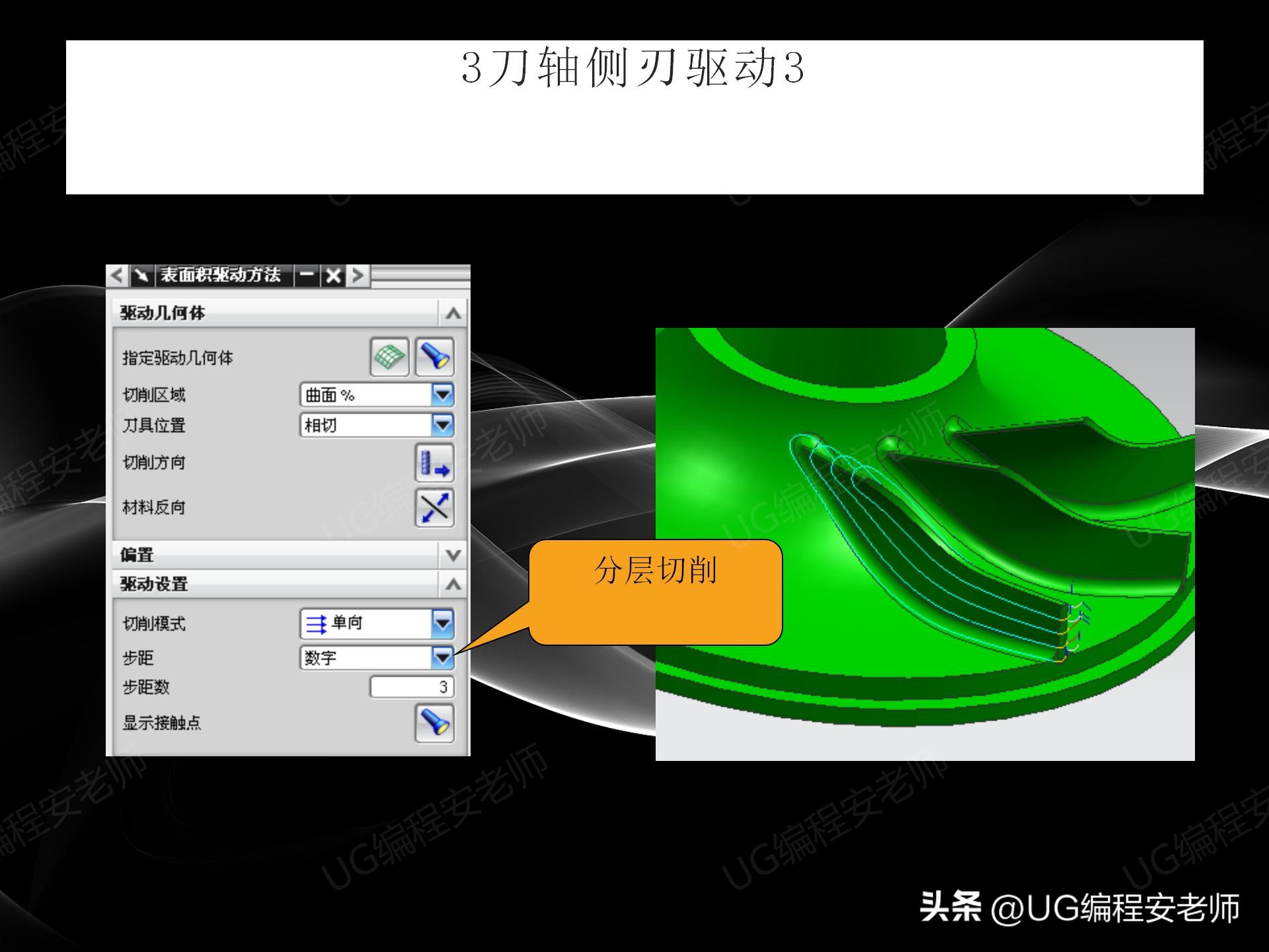 通过UG/NX软件，进行五轴编程学习，收藏版