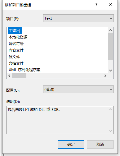 C#程序打包步驟
