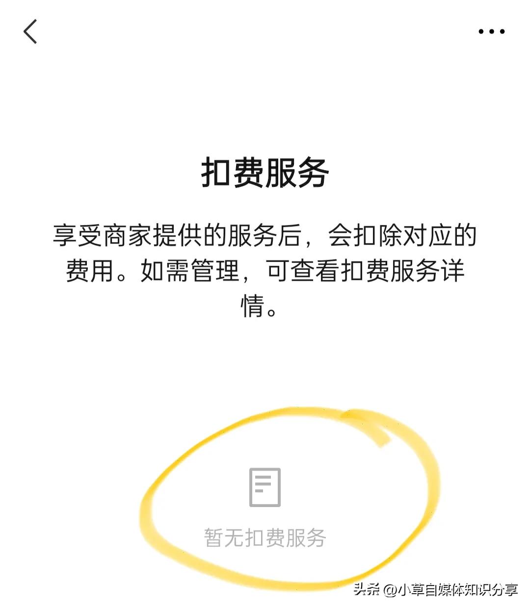 微信提示该卡已被银行系统锁定-第8张图片-科灵网